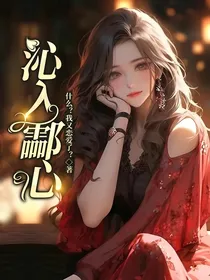 沁入酃心