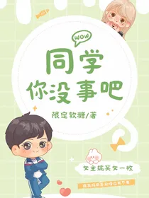 TNT：同学你没事吧