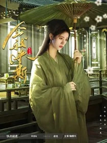 莲花楼：今我来斯