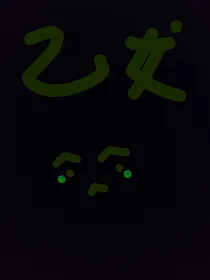 凹凸短文01