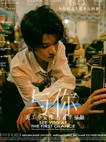 张极：与你相逢