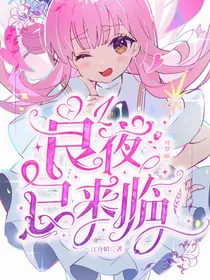 念夏封面铺
