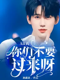 All真：你们不要过来呀-d165