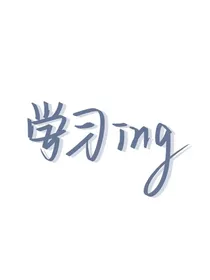 规则怪谈：诡怪都对我视如己出