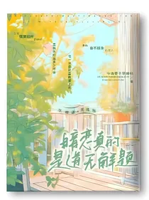 暗恋真的是道无解题