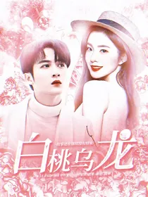 檀健次：白桃乌龙
