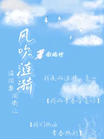 风吹涟漪