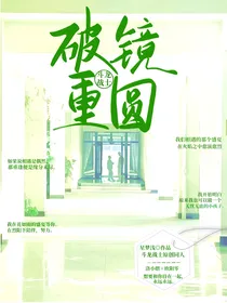 斗龙战士：破镜重圆