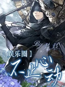 第五人格：不止心动