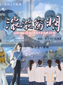 浓浓窗明