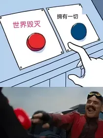 精神今天也正常