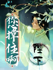 TNT：陛下您撑住啊