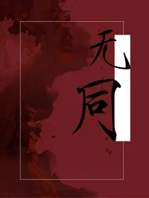 快穿：无尽沉沦
