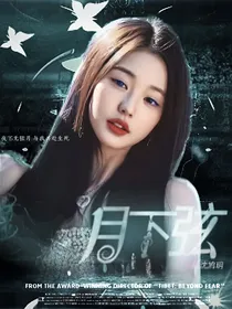 月下弦
