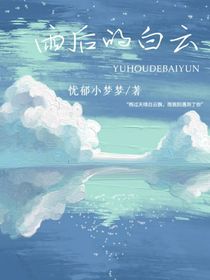 雨后的白云