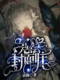 话梅的封面铺子