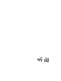 待定（没有框架）