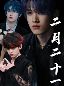 TF三代：二月二十一