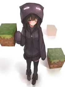堂堂末影娘！