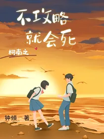 柯南之不攻略就会死