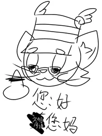 猫和老鼠：梦的交织处