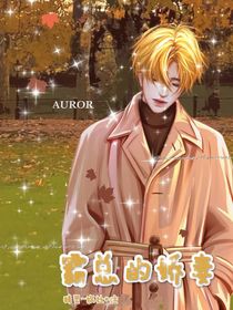 坤总的娇妻-d919