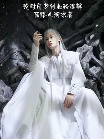 论对自身创业的理解