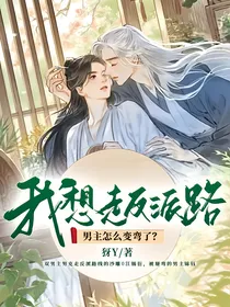 只有我在走剧情