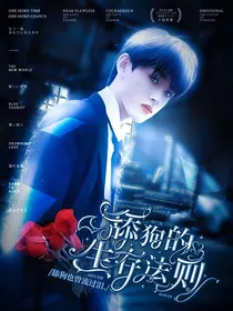 TF三代：舔狗生存法则