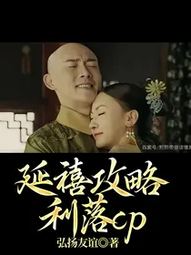 利落重生cp