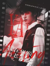 TF三代：我在恐游当老大