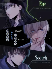 胎穿名柯：太受欢迎该怎么办