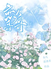 恋人哥哥