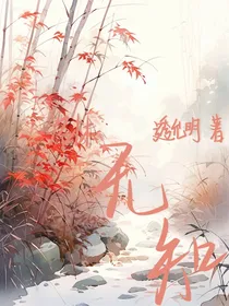 洛林：无知