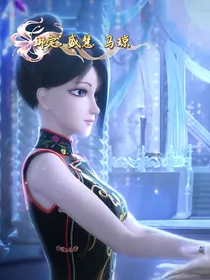 叶罗丽：雪倾依穿越-d722