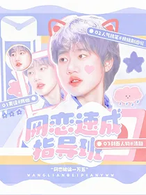 KPL：网恋速成指导班
