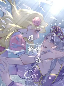 时灵之情亦难断