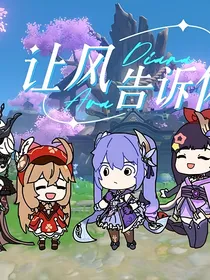铠甲勇士之原神现世