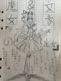 魔女与文豪