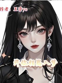 许你相思入梦