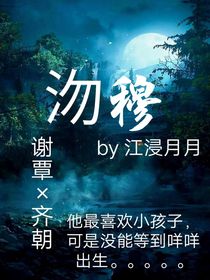 沕穆