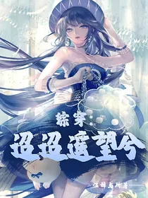 综穿：迢迢遥望兮