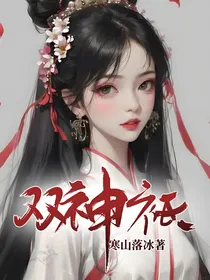 双神衹