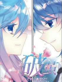 浩冬：破茧