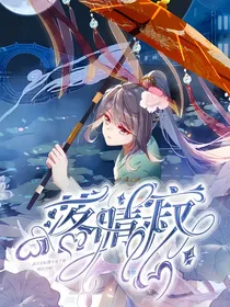 落晴寂