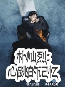 朴灿烈：心跳的记忆