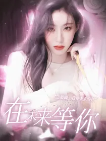 EXO：在未来等你