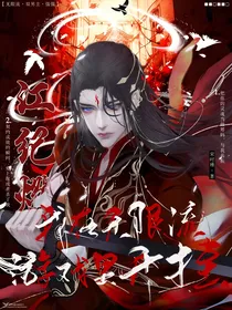 无限流：我在生存游戏里开挂