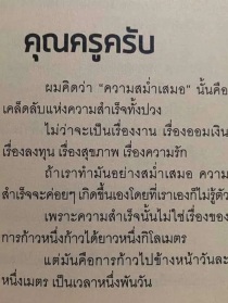 泰语文体小说