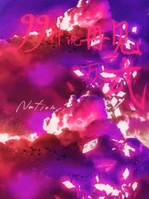 99种说再见方式